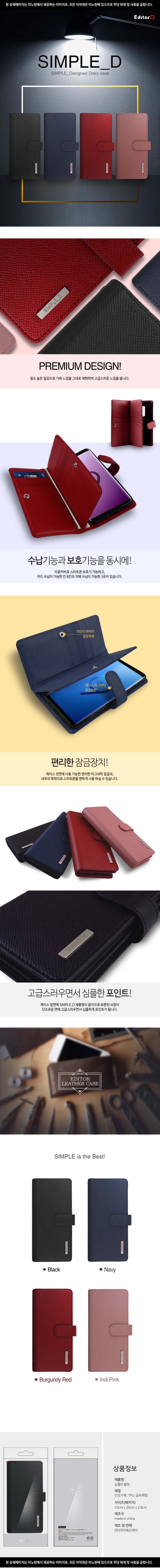 simple_d_wallet_diary.jpg